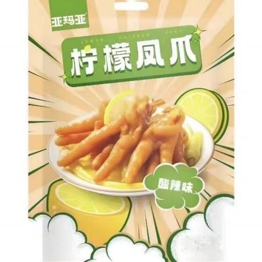 亚玛亚柠檬凤爪110g（酸辣味）22186416 商品图0