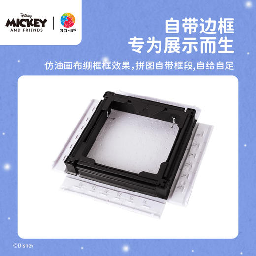 【折扣商品 不退不换】336片 无框塑料拼图 HN1328 米奇与朋友们系列节气珍藏礼盒-冬 商品图4