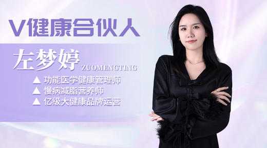 【V健康合伙人】—借V健康实现月收入指数上涨 商品图0