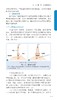 住院医师规范化培训超声医学诊断要点解析与习题集 介入超声分册 附视频 陈宝定 吴新财 赵双双科学技术文献出版社9787523511442 商品缩略图3