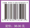 【全6册】科学伴我成长 商品缩略图2
