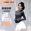 【自带凉感】MOLYVIVI魔力薇薇防晒衣合集 轻薄盈感 UPF100+全方位防晒透气不闷热 商品缩略图13