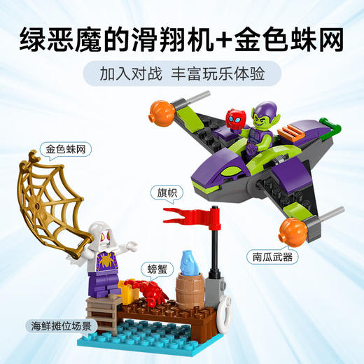 乐高积木L10793乐高得宝大颗粒系列蜘蛛侠大战绿恶魔 商品图3