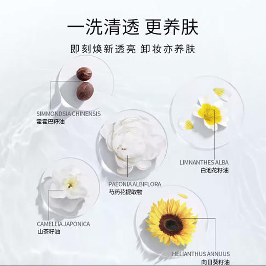 【跨境】MAC 清透焕颜卸妆油 200ml 白芍养肤 商品图4