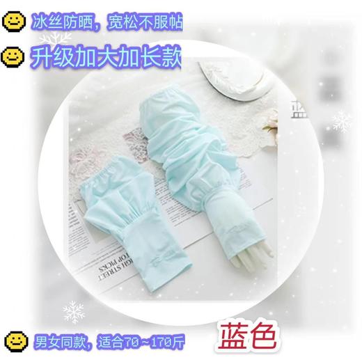防晒宽松冰袖女夏季薄款防紫外线户外骑行开车冰丝防晒袖套手套 商品图9