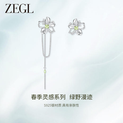 ZEGL设计师绿野漫迹系列925银蝴蝶耳环女2024款耳钉绿色花朵耳饰 商品图0
