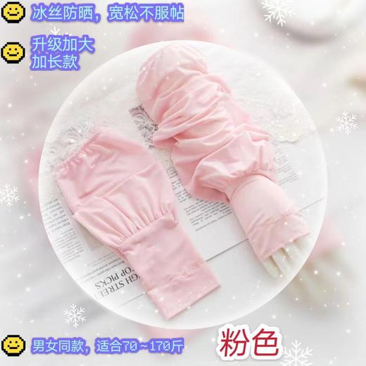 防晒宽松冰袖女夏季薄款防紫外线户外骑行开车冰丝防晒袖套手套 商品图10