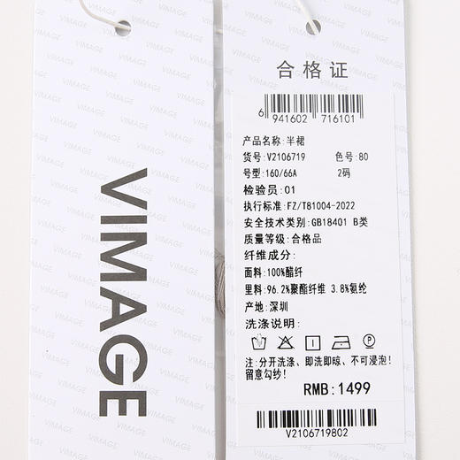 VIMAGE纬漫纪夏季新款不对称剪裁开叉包臀高腰缎面气质半身裙V2106719 商品图6