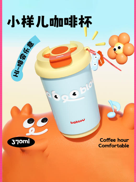 bablov保温杯女生咖啡杯随行高颜值水杯便携新款316L不锈钢杯子 商品图1