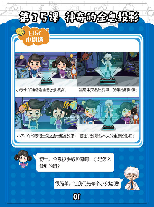 全息投影 商品图3