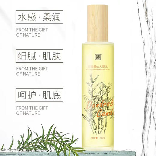 【痘肌适用】润根源仙人草爽肤水，调理痘肌，可湿敷祛痘，120ml[润根源] 商品图0