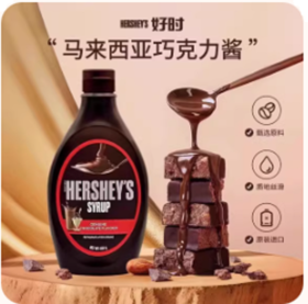 【中欧班列精选】马来西亚原装进口 HERSHEY’S好时巧克力酱623G/瓶