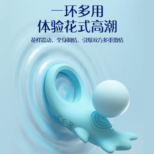 锁鲸鱼 遥控震动锁精环 商品图4