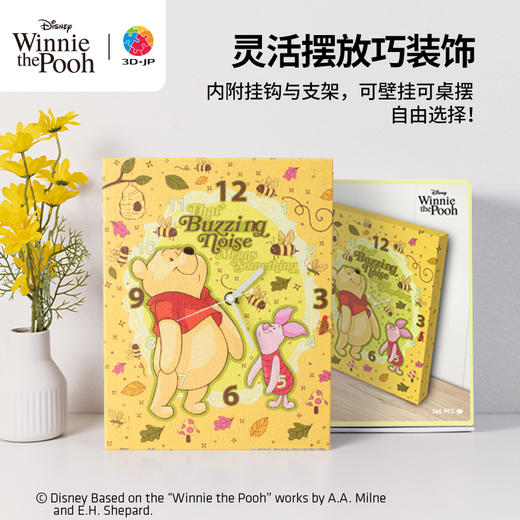 366片 无框时钟拼图 HK1031 小熊维尼系列-好蜜时节 商品图4