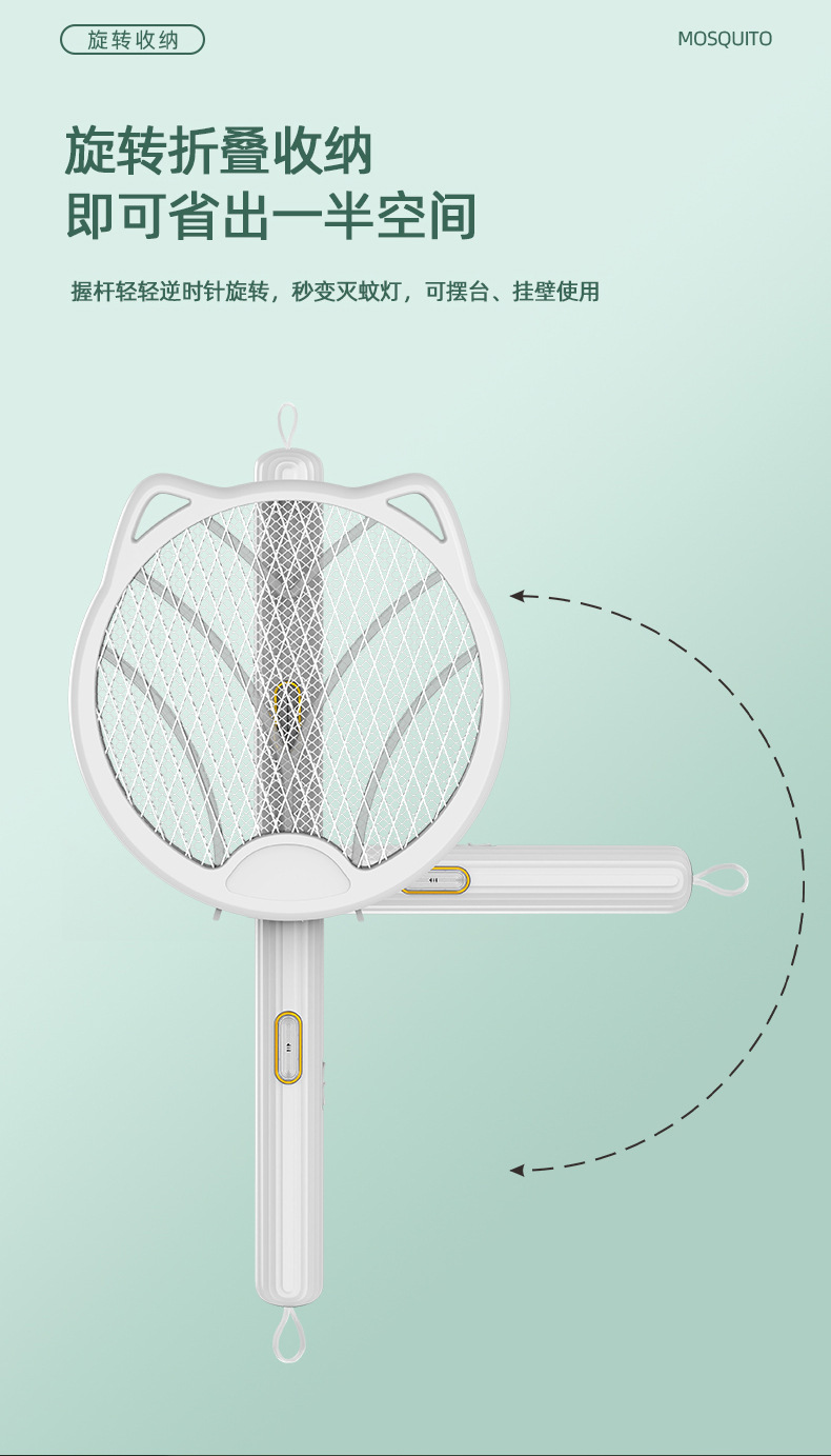 旋转电蚊拍-详情页_07.jpg