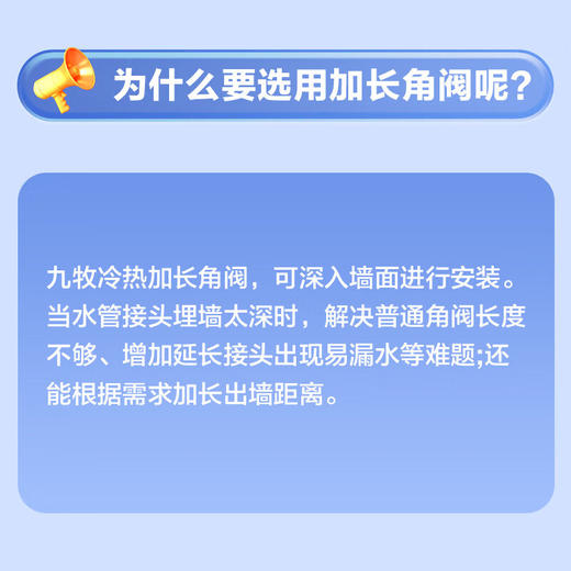 九牧（JOMOO）铜合金加厚防爆防漏单热加长角阀44079-580/1C-1 商品图1