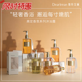 【i】Dear lrean艾琳氨基酸香氛沐浴露350ml