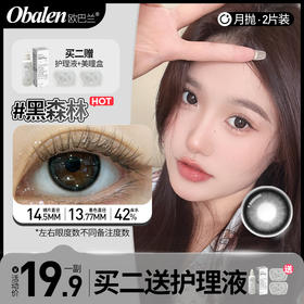  obalen月抛黑森林