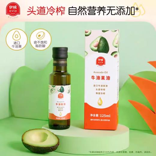 伊威有机核桃油亚麻籽油牛油果油调味食用油 商品图2
