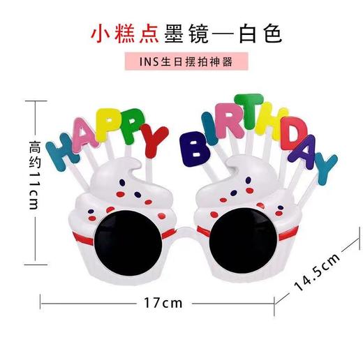 网红搞怪眼镜 | 幸福西饼 商品图0