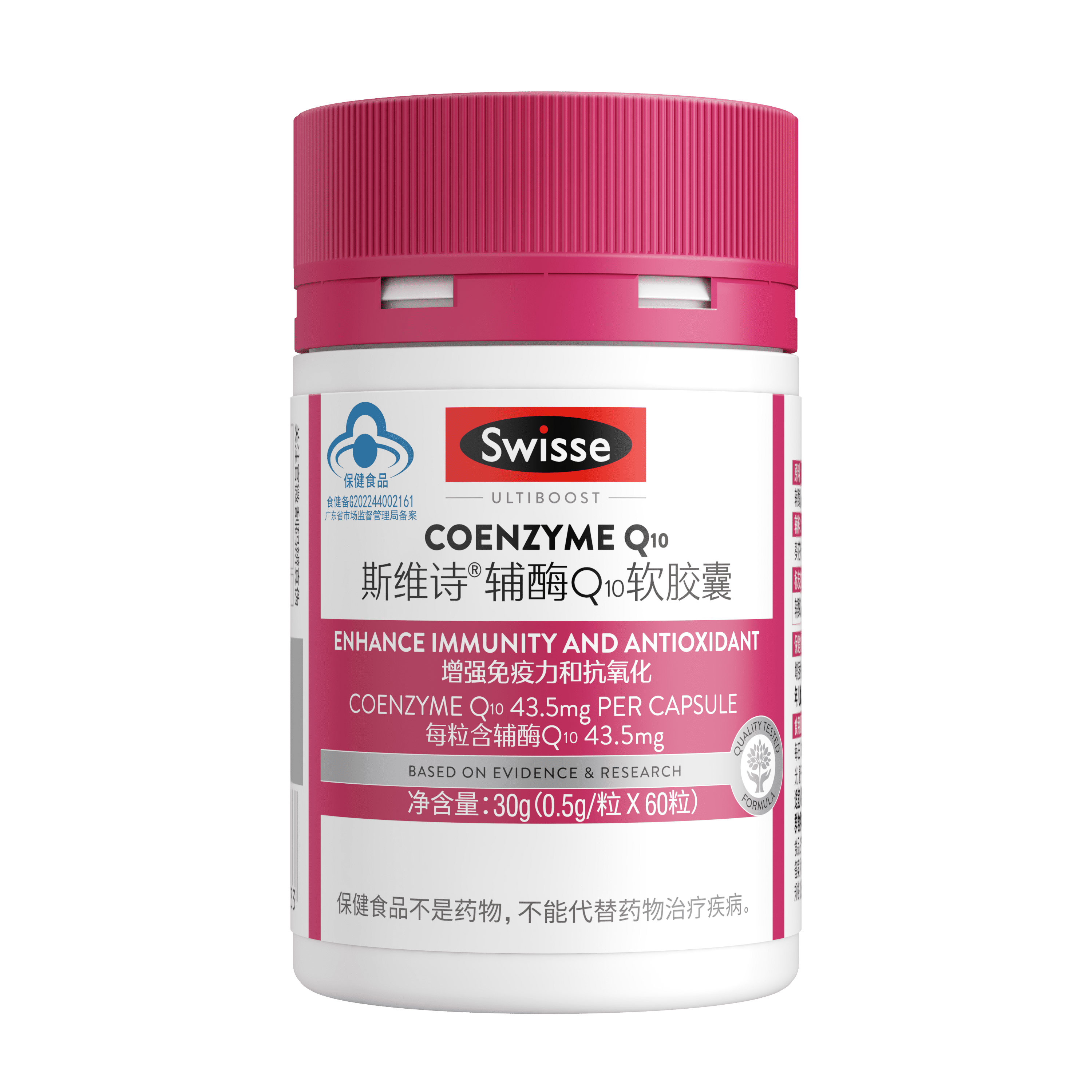 斯维诗辅酶Q10软胶囊 60粒装