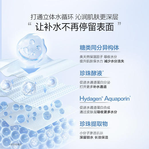 【99元3瓶】欧诗漫沁润舒活保湿喷雾300ml 商品图3