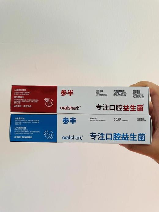 pepe猫-参半鲨鱼第四代益生菌牙膏SP4成人款儿童款奥拉氟两只装 商品图2