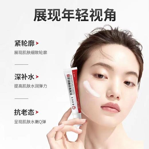 贵州百灵抗皱紧致嫩肤霜 淡化细纹紧致肌肤补水保湿润肤嫩肤霜 商品图2