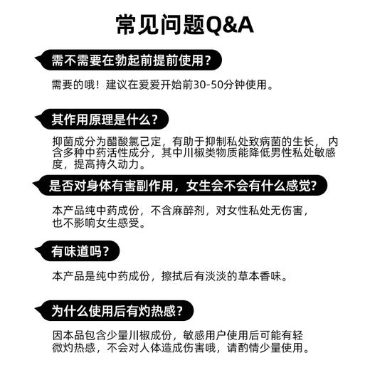 【外用延时湿巾】经典款5片装 草本萃取 快速吸收 商品图2