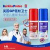 【海淘】英国GP驱蚊乳液&喷雾 婴童孕妇可用-驱蚊酯 商品缩略图7
