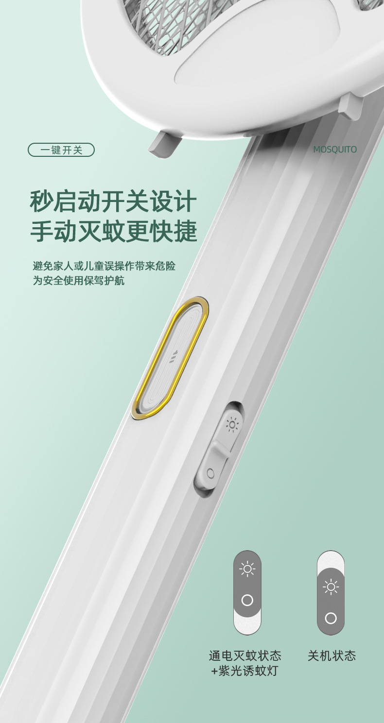 旋转电蚊拍-详情页_11.jpg