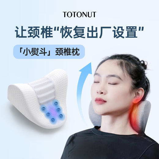 【TOTONUT】小熨斗颈椎枕 商品图3