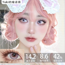 Yukicon2片/盒装日抛-YC059芝士葡萄