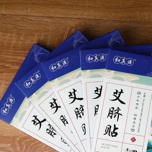 英贝健和真源艾脐贴5贴*盒 商品图0