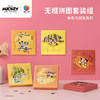 【折扣商品 不退不换】336片 无框塑料拼图 HN1327 米奇与朋友们系列节气珍藏礼盒-秋 商品缩略图0