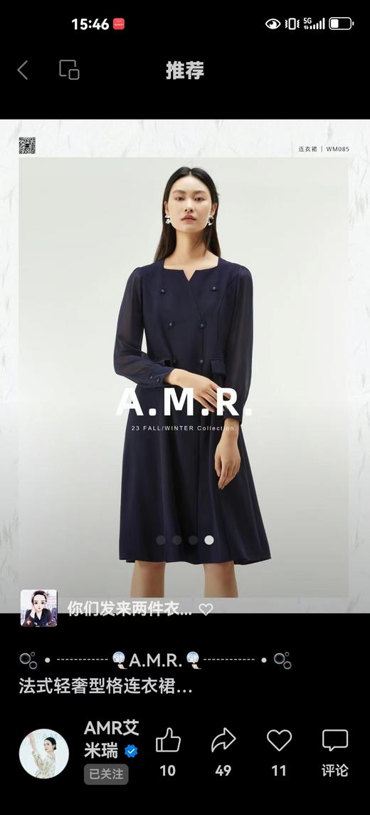 艾米瑞连衣裙 商品图2