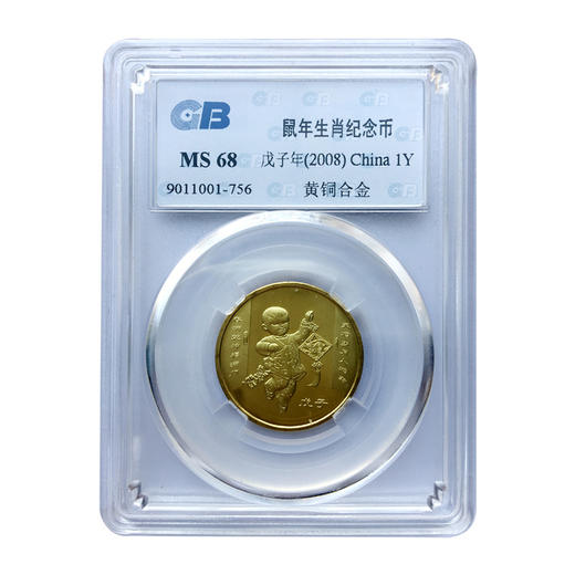 2003-2014年第一轮十二生肖纪念币 1元面值流通贺岁硬币 封装评级版 商品图5