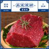 搏嘉黄牛肉 新鲜现切自然散养 绿色健康   牛里脊2500g/箱   5斤装 商品缩略图0