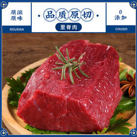 搏嘉黄牛肉 新鲜现切自然散养 绿色健康   牛里脊2500g/箱   5斤装