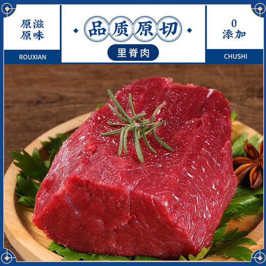搏嘉黄牛肉 新鲜现切自然散养 绿色健康   牛里脊2500g/箱   5斤装 商品图0