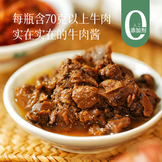 食养节【新增鲜椒牛肉酱 】【每瓶含70克以上牛肉】会是你吃过的很实在的牛肉酱 拌饭/泡面/夹馍，佐料1瓶搞定 130g*4瓶/组 商品图0