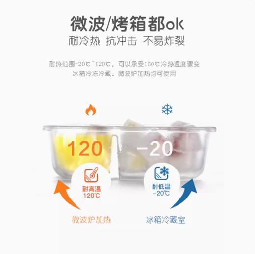 中国  乐博 克拉克二分隔保鲜盒系列 商品图2