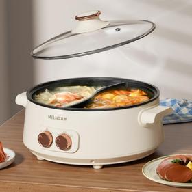 美菱电热锅（鸳鸯电火锅） MT-LC1605