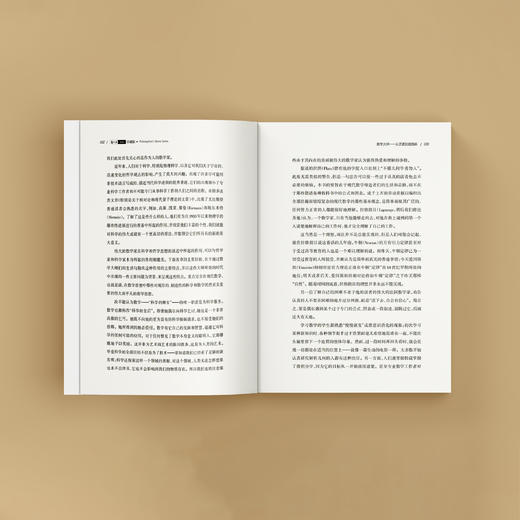 《数学大师：从芝诺到庞加莱》（哲人石丛书：珍藏版） 商品图4