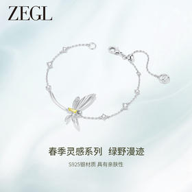 ZEGL设计师绿野漫迹系列925银蝴蝶手链女2024新款小众精致手饰品