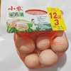 【9.9元/兜】小农网兜柴鸡蛋15枚583g（0805136） 商品缩略图0