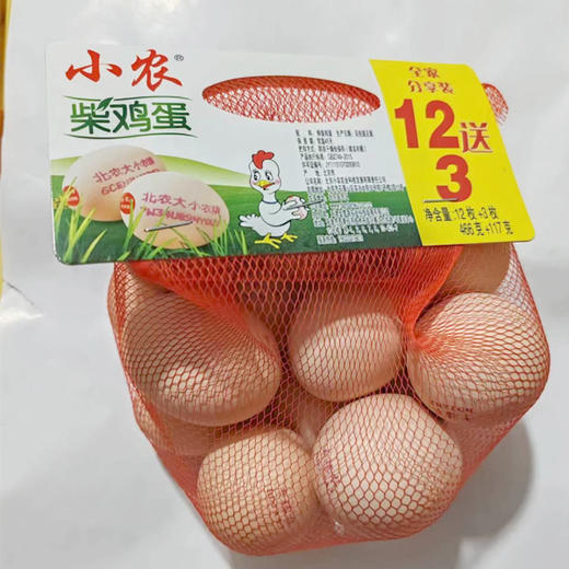 【9.9元/兜】小农网兜柴鸡蛋15枚583g（0805136） 商品图0