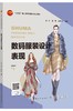数码服装设计表现 商品缩略图0