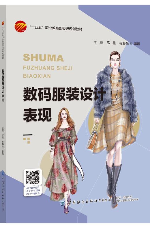 数码服装设计表现 商品图0