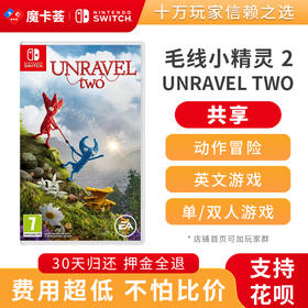 【共享】毛线小精灵2 Unravel Two双人情侣游戏 支持英文 - Switch游戏卡